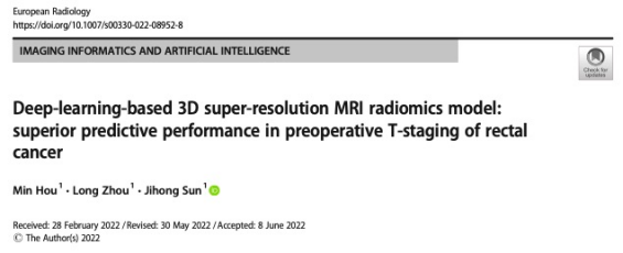 European Radiology：基于深度学习的三维超分辨率MRI放射组学模型对直肠癌术前T分期的预测