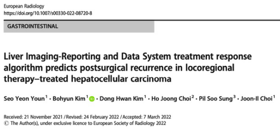 European Radiology：如何应用影像学方法预测肝癌局部治疗后的术后复发？