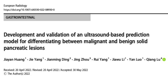 European Radiology：可区分良、恶性胰腺病变的超声预测模型