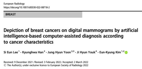 European Radiology：基于AI的计算机辅助诊断在乳腺钼靶中的应用