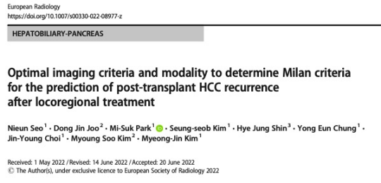 European Radiology：哪种影像学手段是预测肝移植后肝癌复发的最佳影像学方式？