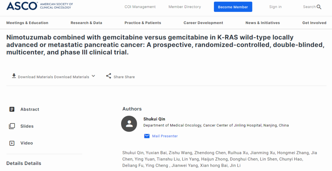 ASCO 2022：秦叔逵、李进教授发现尼妥珠单抗联合吉西他滨可提高胰腺癌患者疗效