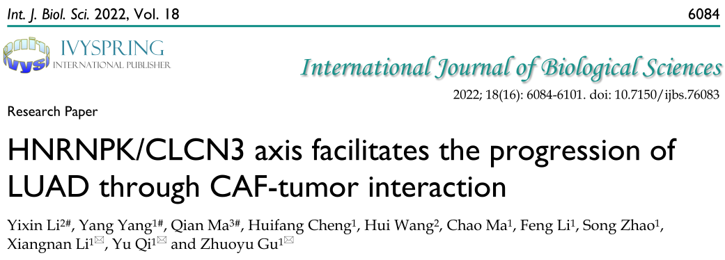 Int. J. Biol. Sci：HNRNPK/CLCN3轴通过CAF-肿瘤相互作用促进LUAD的进展